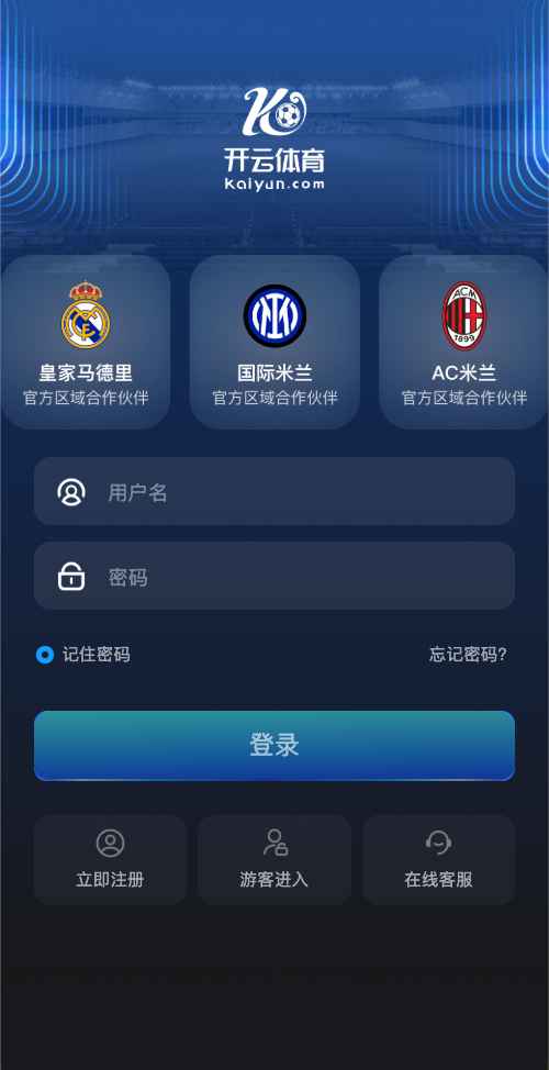 开云体育官方登录示意