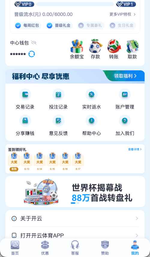 个人中心示意